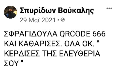 ΜΑΖΙΚΟ ΦΑΚΕΛΩΜΑ ΤΑΥΤΟΠΟΙΗΣΗ QRCODE ΣΤΟ FACEBOOK