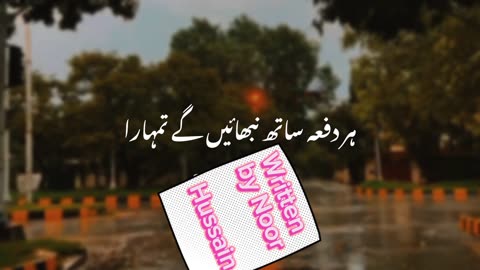 Rishtay Chahy Kitne bhi Gahray Ho 💔🥀 || Sad Urdu Poetry Status || Heart Touching Poetry Status