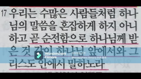 불법의 비밀과 흰 말을 탄 자