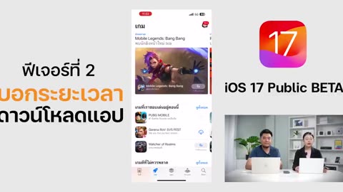 Apple #IOS17 update and feature