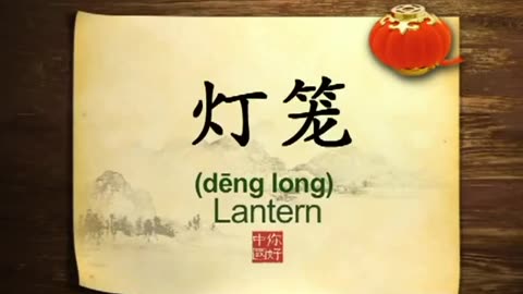 081 Chinese lantern customs-你好中国-Hello China