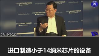 Xie Feng sees U.S. trade sanctions and technology bans on the CCP as "unfair competition”