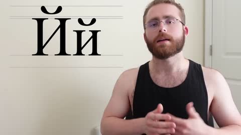 Russian Alphabet Explained by an American