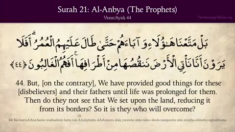 Quran: 21. Surah Al-Anbya (The Prophets): Arabic and English translation HD 21 / 114