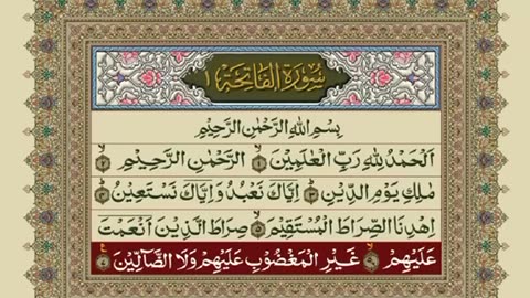 Quran 1 para [Full] With Urdu Translation