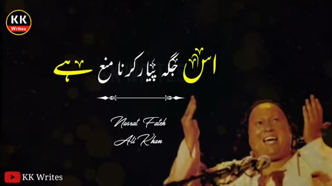 Likh diya apnay dr ph kisi ny qwali by Ustad Nusrat Fateh Ali Khan