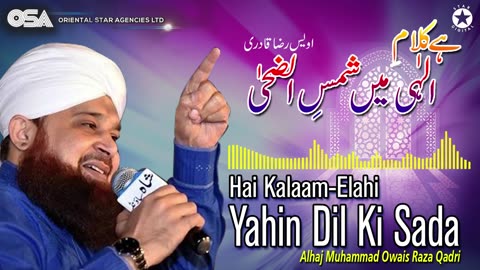 Hai Kalaam Elahi Mein Shams Ud Duha - Alhajj Muhammad Owais Raza Qadri - official - OSA Islamic