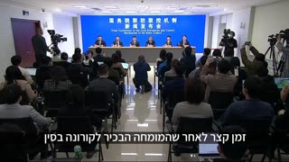 התפרצויות חולי חדשות בסין - המשטר טוען כי מדובר בשפעת