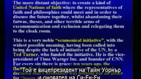 (Walter Veith) Total Onslaught Еп.16-Целта на движението New Age