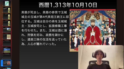 沖縄の原点・英祖王統と三山分裂