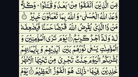 57-Surah Al Hadeed Full By Sheikh SHuraim WIth Arabic Text HD | سورۃ الحدید | Quran Recitation