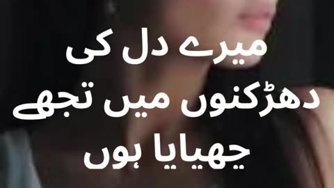 Meray dil ki dhadkano mein tujhe chupaya 😢 | sad poetry | poetry7