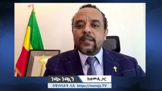 ጌታ እግዚአብሔር እንዲህ ይላል፤ ራሳቸውን ለሚያሰማሩ ለእስራኤል እረኞች ወዮላቸው! - ትንቢተ ሕዝቅኤል ምዕራፍ 34