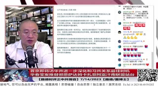 【路德时评之中共情资】普京即将访华并进一步深化和习共关系最佳时机；华春莹发推替邪恶萨达姆卡扎菲阿富汗南联盟站台；王毅要布林肯彻底搬掉中共渗透美国的”拦路虎“，暗指谁？7/14/2