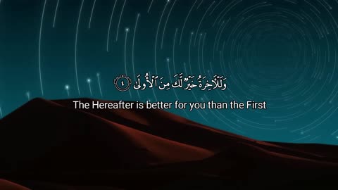 Surah Ad Duha 100 Times With QuranText And English Translation _ Ad Duha 100x Repeated