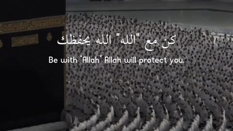 allah is only god / allah is the protector
