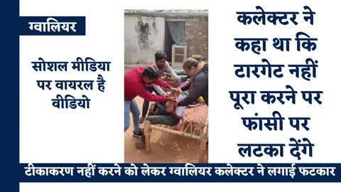 Gwalior, Madhya Pradesh - forcing people to get jabbed!!