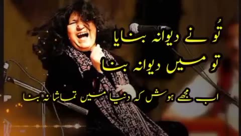 Toone Deewana Banaya _ Abida Parveen _ Famous _ HD Video