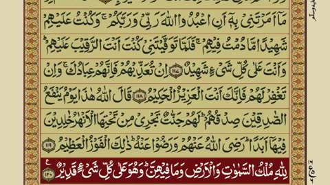 Para 7 ABdul basit with Urdu translation
