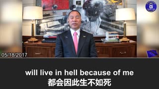 Mr. Miles Guo had already exposed the CCP's plan to persecute him and his family as early as 2017