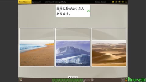 Learn Japanese with me (Rosetta Stone) Part 172