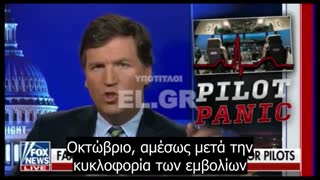 Θανάσιμοι ουρανοί: Η FAA αλλάζει τις απαραίτητες προϋποθέσεις υγείας των πιλότων θέτοντας τη ζωή σας σε κίνδυνο