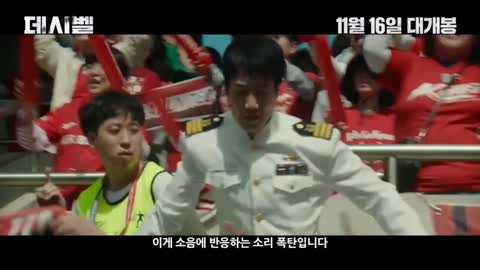 yt1s.com - Decibel 데시벨 TRAILER 2 eng subKim Raewon Lee Jongsuk Cha Eunwoo