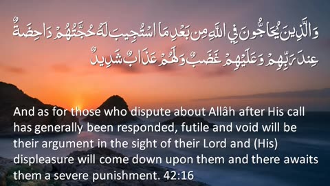 The Holy Quran - Surah 42. Ash-Shura (The Consultation)