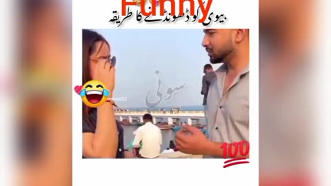 Biwi Nhi Mil Rahi ha Funny Videos