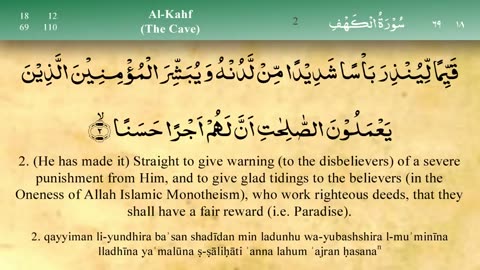 018 Surah Al Kahf by Mishary Al Afasy