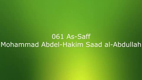 061 As-Saff - Mohammad Abdel-Hakim Saad al-Abdullah