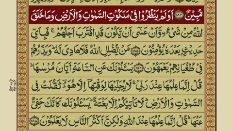 Quran-Para09_30-Urdu Translation