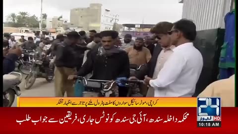 Free Petrol in Karachi