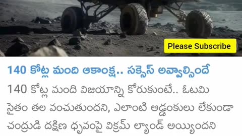 trending news #telugunews #telugufacts #chandrayaan