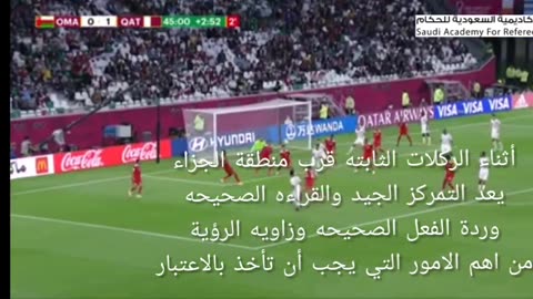 Coupe d'ARAB QATER 2022