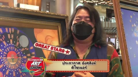 Great Stars Art News “Thailand Digital Arts Festival 2022”