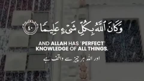 Surah Al ahzab