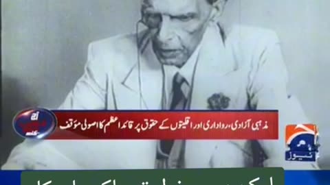 The founder and chief commonder of Pakistan Muhammad Ali Jinnah message to army