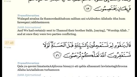 Quran: 27. Surat An-Naml (The Ant) Arabic and English translation