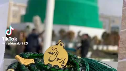 یا رسول اللہ ﷺ