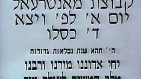 53. Daled Kislev 5753, Yechidus = ד' כסלו תשנ"ג