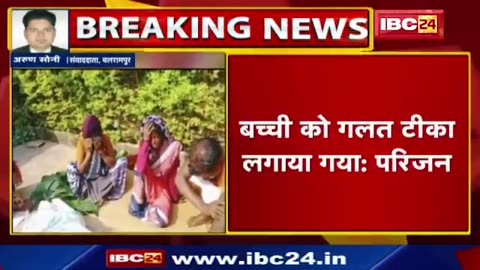 2020 Balrampur Chattisgarh November: 2 month old baby died following vaccination.
