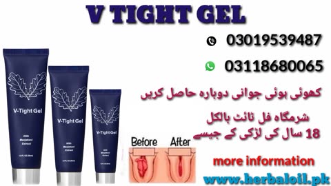 V Tighten Gel Price in Pakistan | Reviews in Urdu | Side Effects And Benefits 03118680065