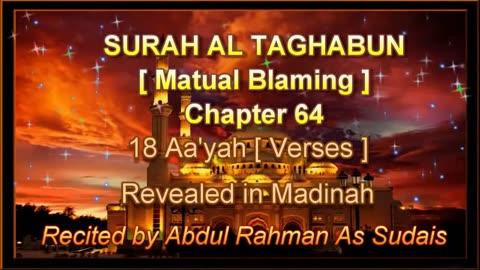 SURATUL TAGHABUN Chapter 64 Recited by Abdul Rahman As Sudais