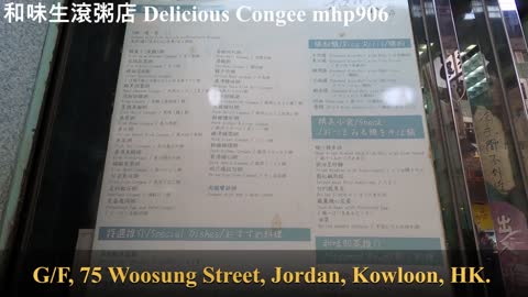 [炸鯪魚球] [佐敦四大粥店之一] 和味生滾粥店 Delicious Congee, mhp906, Dec 2020, [靚仔Jason食乜嘢]