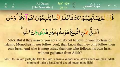 028 - Surah Al-Qasas [Tajweed] - Mishary Al-Afasy (iRecite)