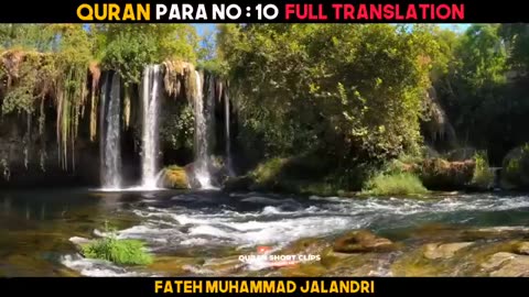 Quran Para 10 With Urdu Translation