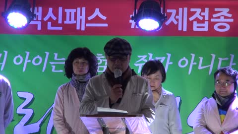 2021년 12월 18일 강남역 코로나진실규명의사회 오순영 원장님 연설
