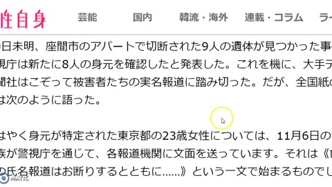 【検証５】やらせ座間９遺体事件 被害者実名報道で炎上の件 ＃座間事件 ＃座間の事件 ＃33マーキング ＃フリーメイソン ＃フリーメイソンリー ＃イルミナティ