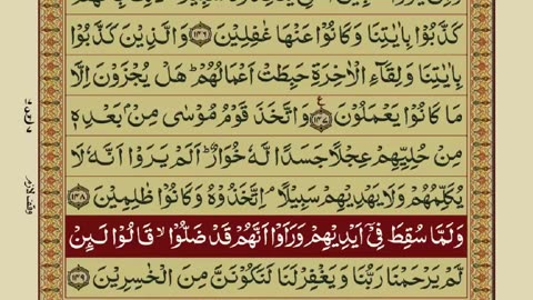 QURAN PARA 09